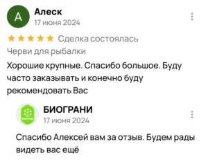 Алекс покупал червей отзыв
