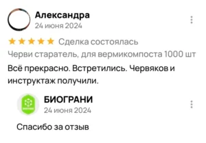 Александра покупала червя старателя отзыв