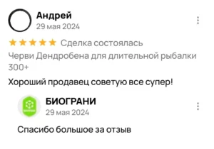 Андрей покупал червей дендробена отзыв