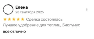 Елена отзыв о биогумусе