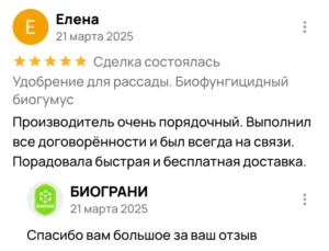 Елена отзыв про удобрение для рассады