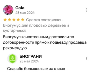 Гала покупала биогумус отзыв