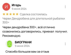 Игорь покупал червей для длительной рыбалки отзыв