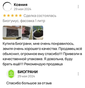 Ксения покапала биогумус отзыв