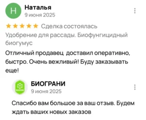 Наталья о биофунгицидном биогумусе