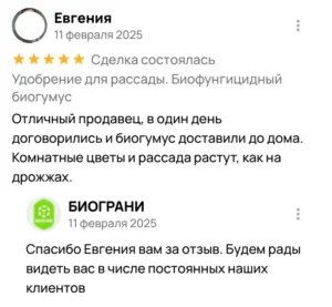 отзыв от евгении