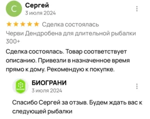 Сергей покупал червей написал отзыв