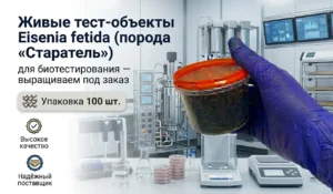 банер тест-объект Eisenia fetida (порода «Старатель») 100 половозрелых особей