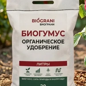 Удобрение